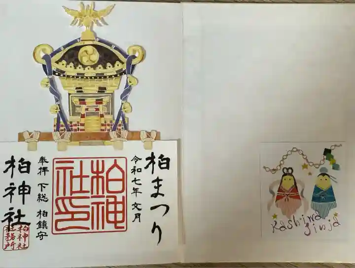 柏神社(千葉県)