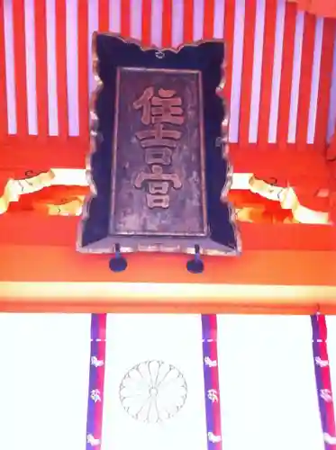 住吉神社のその他建物