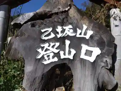 大洗磯崎神社(福井県)