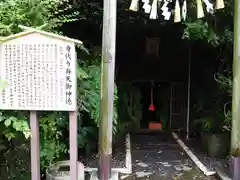 叶神社（東叶神社）の末社