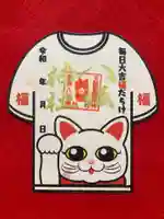 鹿角八坂神社の御朱印