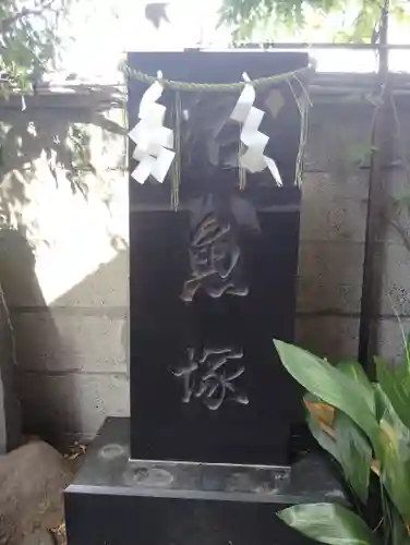 波除神社（波除稲荷神社）(東京都)