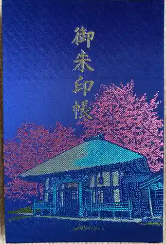 有珠善光寺(北海道)