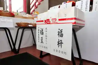 成田山大照寺(北海道)