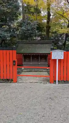 河合神社（鴨川合坐小社宅神社）(京都府)