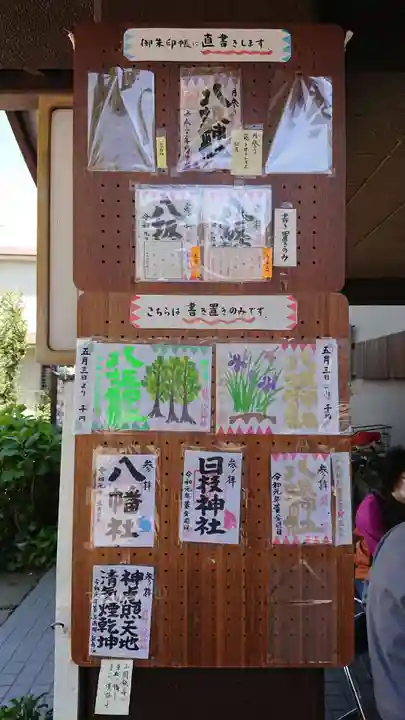 日野八坂神社のその他建物