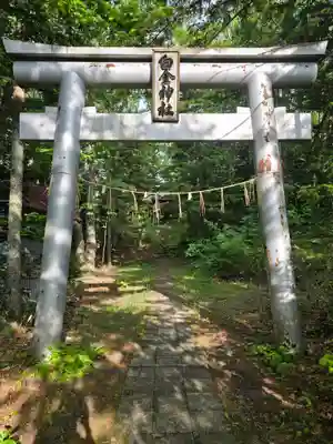 白金神社(北海道)