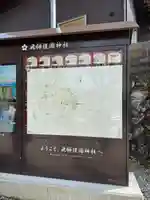 飛驒護國神社(岐阜県)