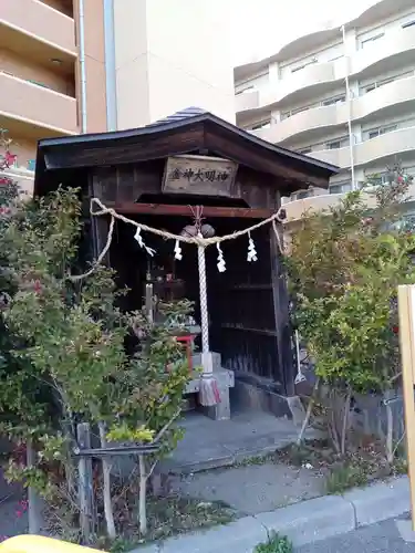 金神大明神(宮城県)