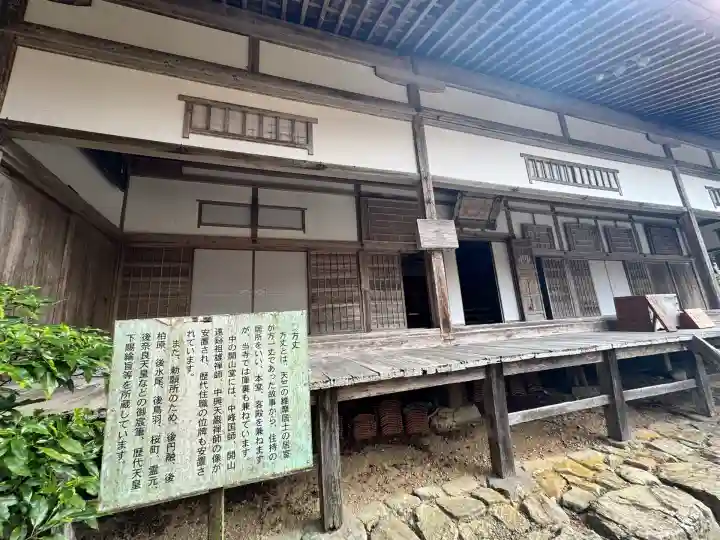 高源寺(兵庫県)