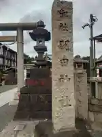 羽田神社(東京都)