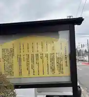安積雷神社(福島県)