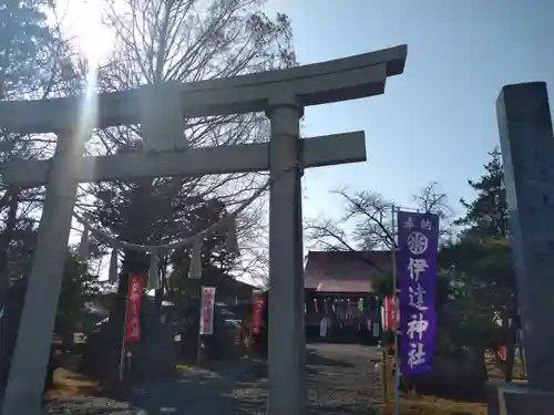 伊達神社(北海道)