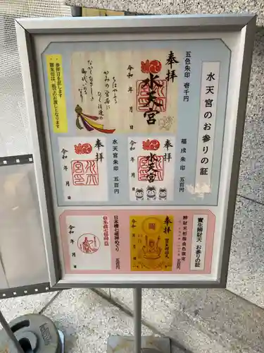 水天宮(東京都)