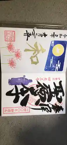 伊勢の国 四天王寺(三重県)