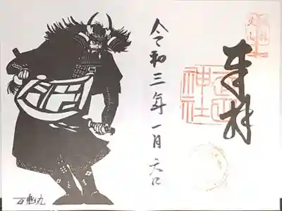 書き置き