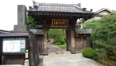 大行寺の山門