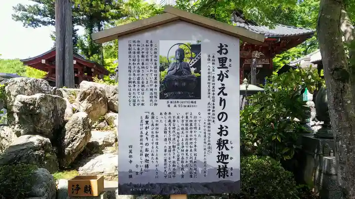 秩父札所1番 四萬部寺の歴史