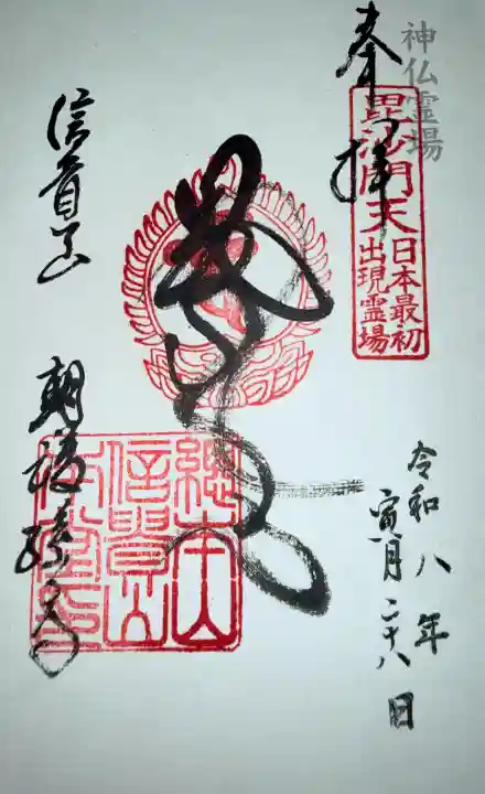 朝護孫子寺の{uncategorized: "未分類", other: "その他", undefined: "問題あり", building: "その他建物", grave: "お墓", sacred_gate: "鳥居", guardian: "狛犬", statue: "像", buddha: "仏像", history: "歴史", nature: "自然", garden: "庭園", animal: "動物", pagoda: "塔", temizu: "手水舎", mountain_gate: "山門・神門", sanctuary: "本殿・本堂", subordinate: "末社・摂社", art: "芸術", scenery: "景色", jizo: "地蔵", ema: "絵馬", goshuin: "御朱印", omikuji: "おみくじ", items: "授与品その他", amulet: "お守り", goshuincho: "御朱印帳", eats: "食事", festival: "お祭り", votive_dance: "神楽", shichigosan: "七五三参", wedding: "結婚式", experience: "体験その他", initially: "初詣", around: "周辺", anti_infection: "感染症対策"}