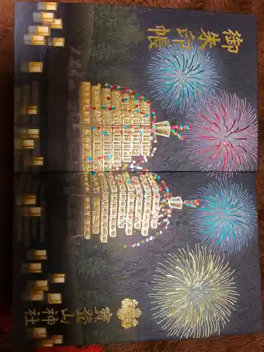 宝登山神社(埼玉県)