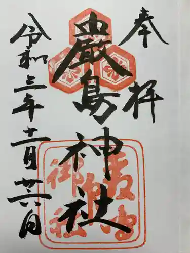 厳島神社(広島県)