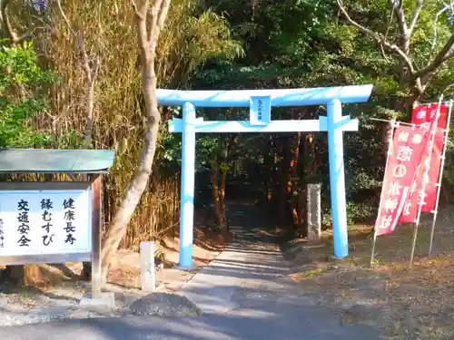 恋の水神社の鳥居