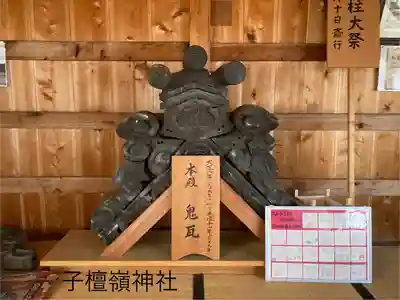 子檀嶺神社(長野県)
