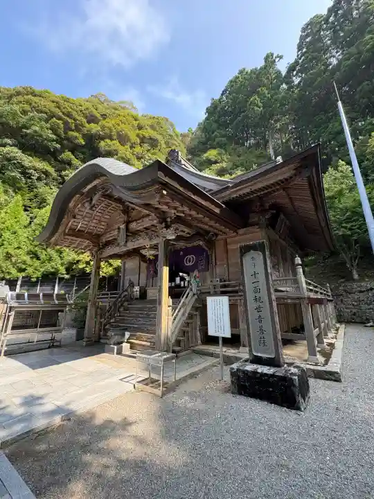 神峯寺(高知県)