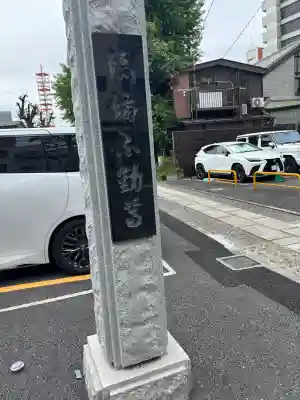 橋場寺不動院（橋場不動尊）の{uncategorized: "未分類", other: "その他", undefined: "問題あり", building: "その他建物", grave: "お墓", sacred_gate: "鳥居", guardian: "狛犬", statue: "像", buddha: "仏像", history: "歴史", nature: "自然", garden: "庭園", animal: "動物", pagoda: "塔", temizu: "手水舎", mountain_gate: "山門・神門", sanctuary: "本殿・本堂", subordinate: "末社・摂社", art: "芸術", scenery: "景色", jizo: "地蔵", ema: "絵馬", goshuin: "御朱印", omikuji: "おみくじ", items: "授与品その他", amulet: "お守り", goshuincho: "御朱印帳", eats: "食事", festival: "お祭り", votive_dance: "神楽", shichigosan: "七五三参", wedding: "結婚式", experience: "体験その他", initially: "初詣", around: "周辺", anti_infection: "感染症対策"}