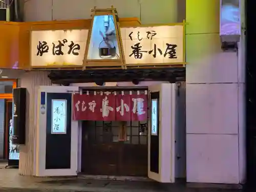 厚岸神社(北海道)