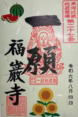 本日は書き置きのみ。
向日葵いただきました。