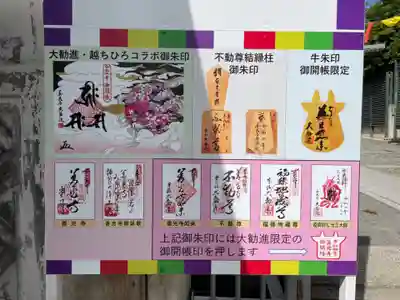 善光寺大勧進のその他建物