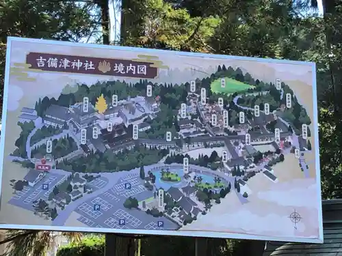 吉備津神社(岡山県)