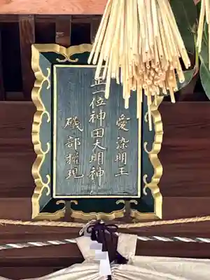 神田神社のその他建物