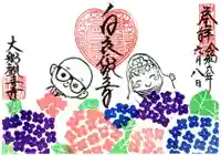 大船観音寺(神奈川県)