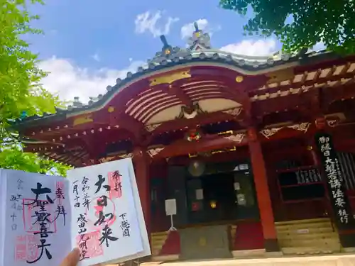 待乳山聖天（本龍院）の御朱印