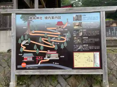 鵜鳥神社のその他建物