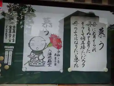 泥牛庵のその他建物