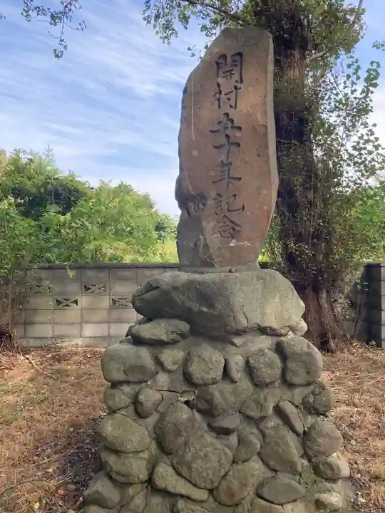 樽川神社のその他建物