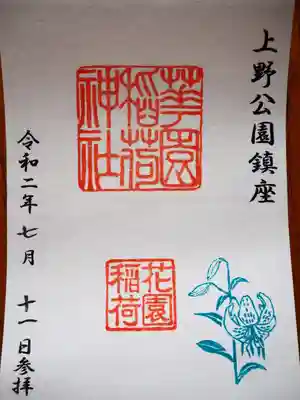 初穂料五百円です。