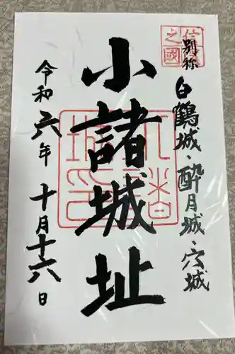 懐古神社(長野県)