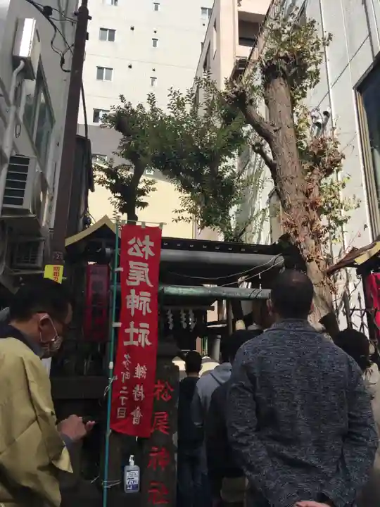 松尾神社の周辺