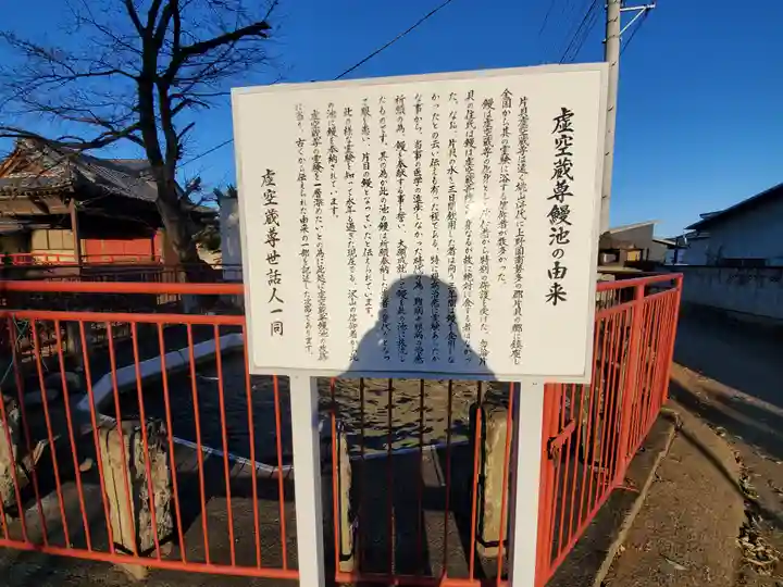 片貝神社(群馬県)