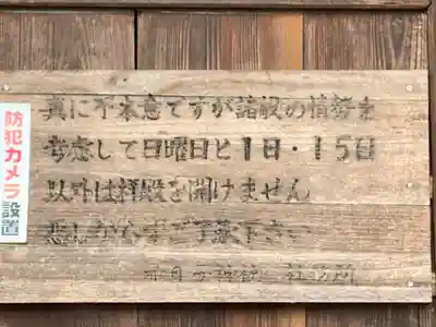 赤日子神社のその他建物