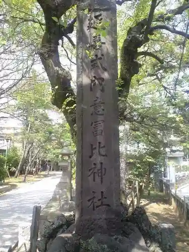 意富比神社のその他建物
