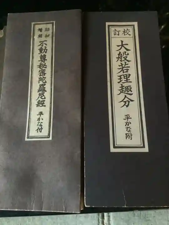 寳珠院(常楽寺)のその他建物