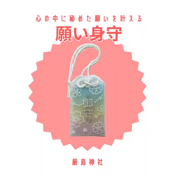 釧路一之宮 厳島神社(北海道)