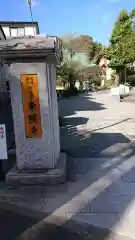 東照寺の建物その他