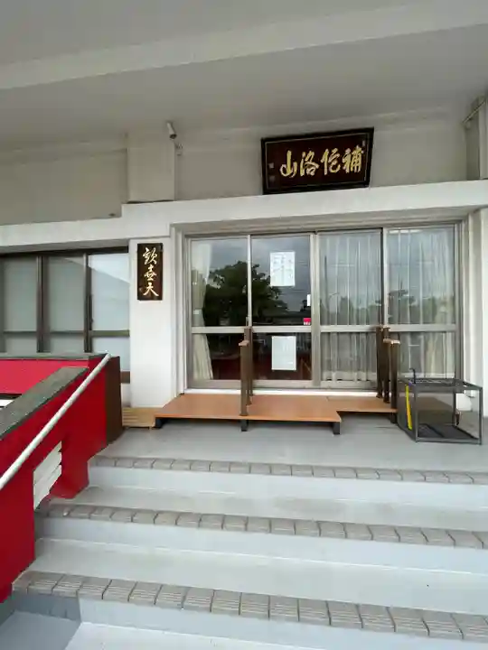 淨光寺(浄光寺)(兵庫県)