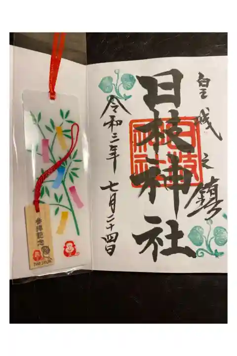 直書きしていただきました。参拝記念、大切にします